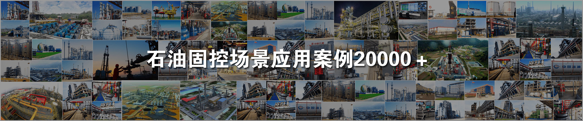 应用领域